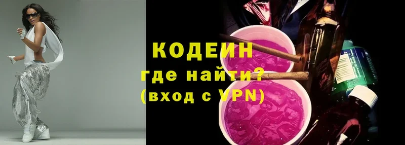 Codein Purple Drank  Кологрив 