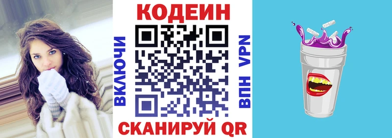 ссылка на мегу рабочий сайт  Кологрив  Кодеин Purple Drank 