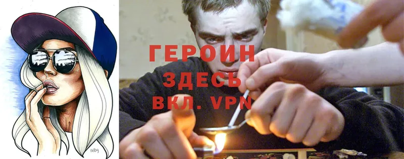 Героин VHQ  Кологрив 