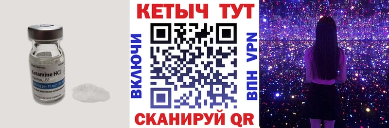 КЕТАМИН ketamine  Кологрив 